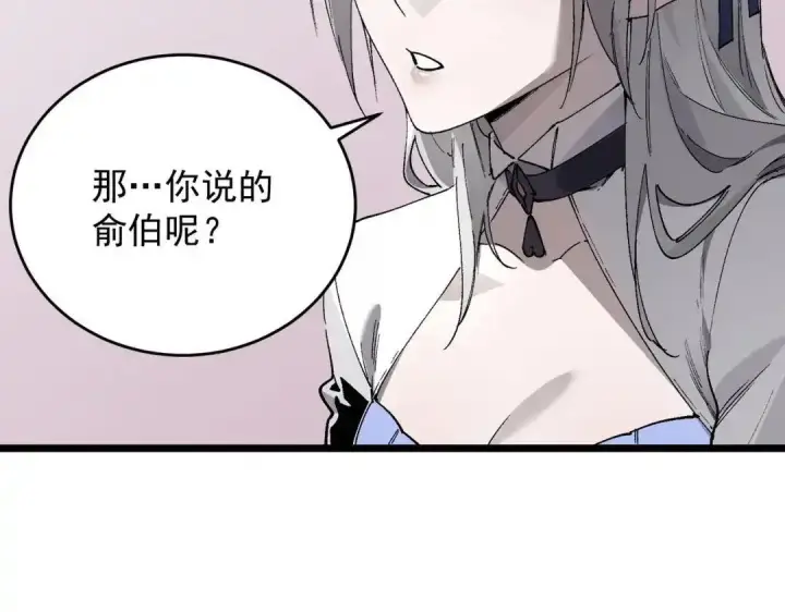 漫画《SSS级超越常理的圣骑士》第200话第10张图