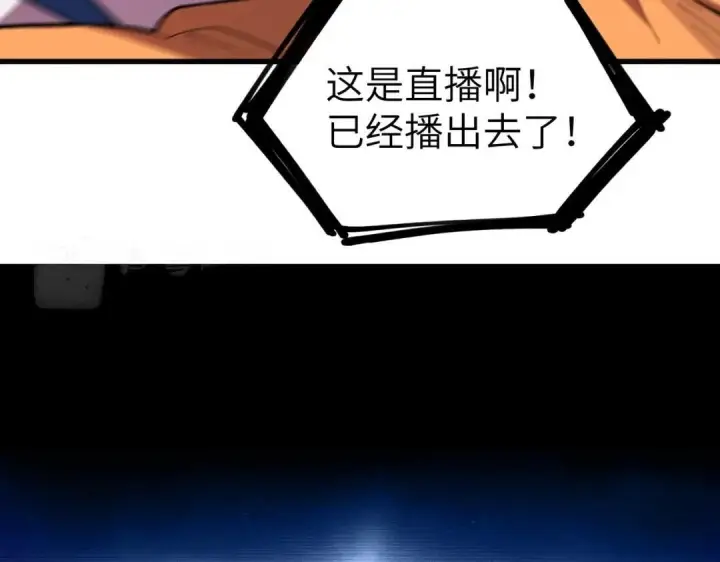 漫画《SSS级超越常理的圣骑士》第200话第101张图