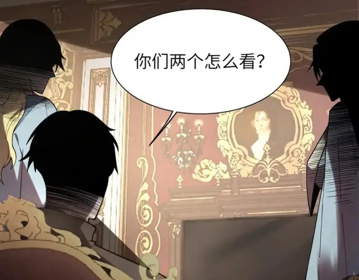 漫画《SSS级超越常理的圣骑士》第200话第105张图