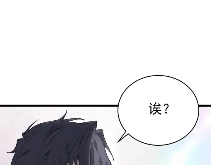 漫画《SSS级超越常理的圣骑士》第200话第11张图
