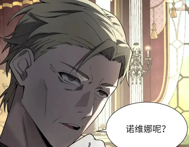 漫画《SSS级超越常理的圣骑士》第200话第115张图
