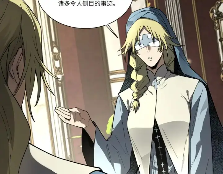 漫画《SSS级超越常理的圣骑士》第200话第117张图