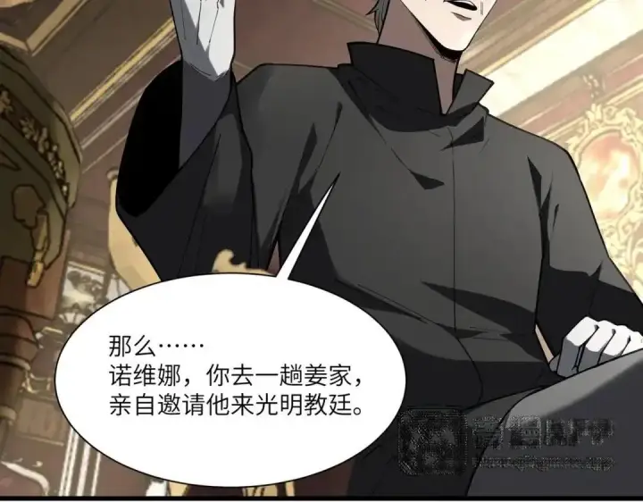 漫画《SSS级超越常理的圣骑士》第200话第121张图