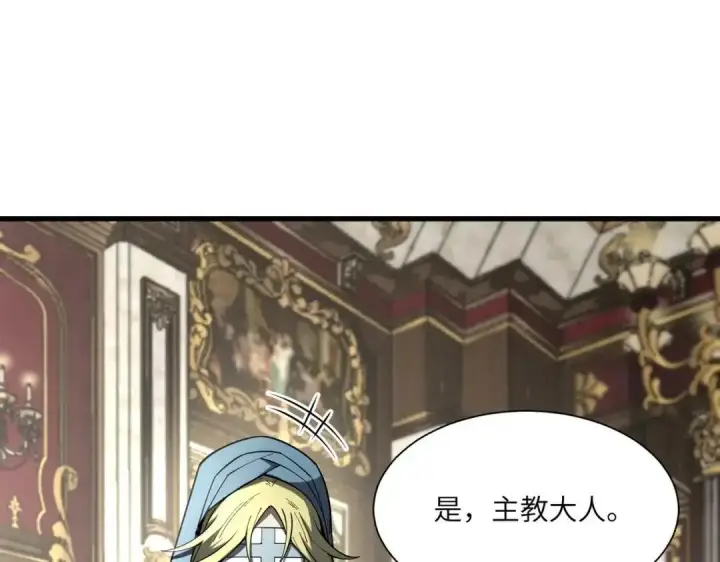 漫画《SSS级超越常理的圣骑士》第200话第122张图