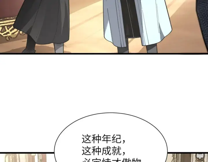 漫画《SSS级超越常理的圣骑士》第200话第127张图