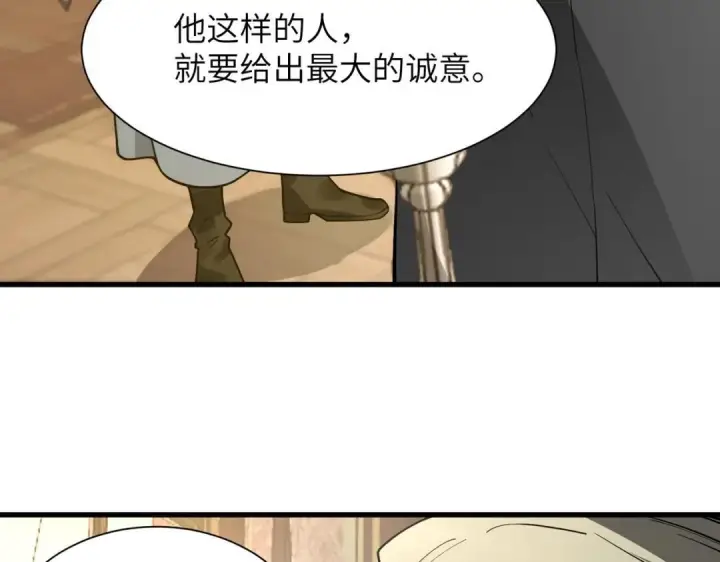 漫画《SSS级超越常理的圣骑士》第200话第131张图