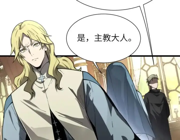 漫画《SSS级超越常理的圣骑士》第200话第135张图