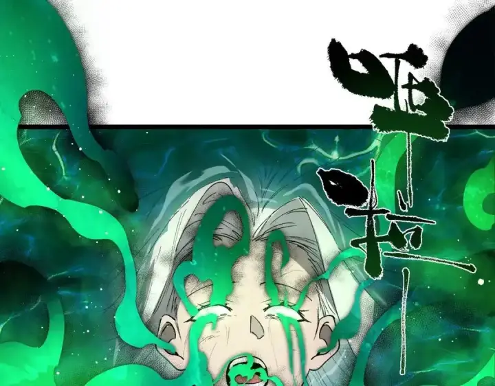 漫画《SSS级超越常理的圣骑士》第200话第28张图