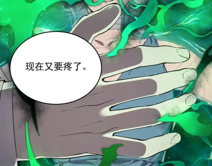 漫画《SSS级超越常理的圣骑士》第200话第29张图