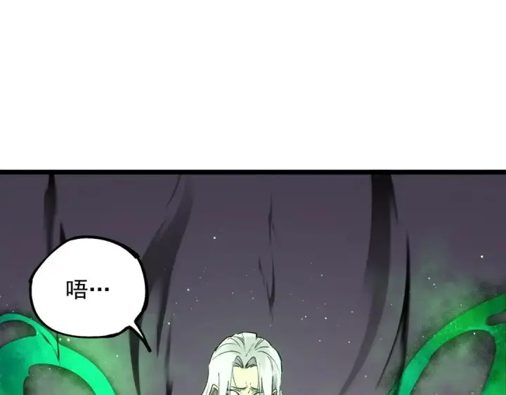 漫画《SSS级超越常理的圣骑士》第200话第33张图