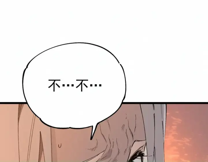 漫画《SSS级超越常理的圣骑士》第200话第44张图