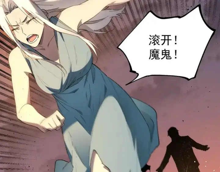 漫画《SSS级超越常理的圣骑士》第200话第47张图