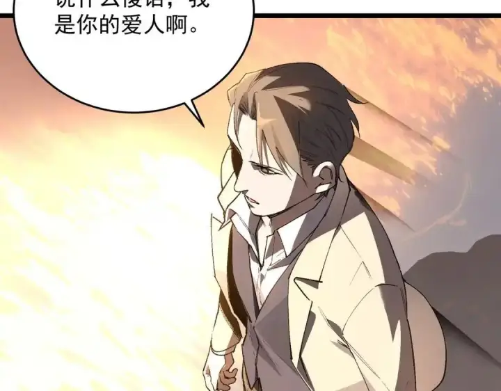 漫画《SSS级超越常理的圣骑士》第200话第52张图