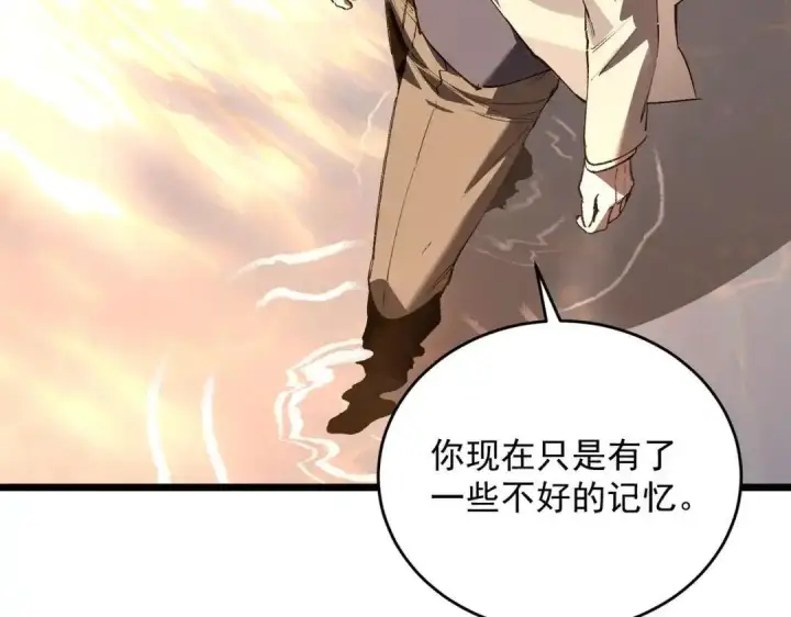 漫画《SSS级超越常理的圣骑士》第200话第53张图