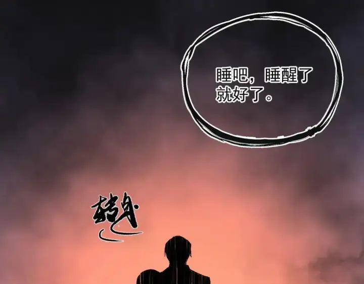 漫画《SSS级超越常理的圣骑士》第200话第63张图