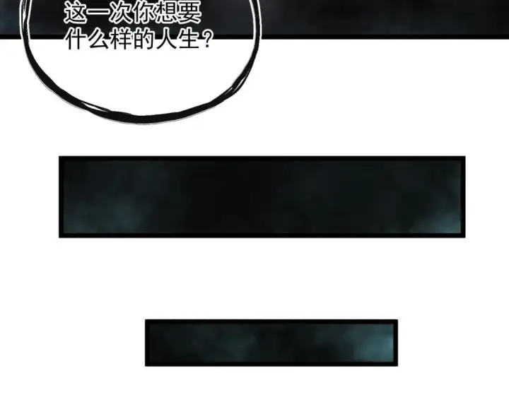 漫画《SSS级超越常理的圣骑士》第200话第65张图