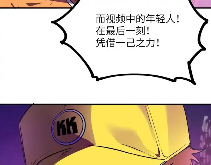 漫画《SSS级超越常理的圣骑士》第200话第74张图