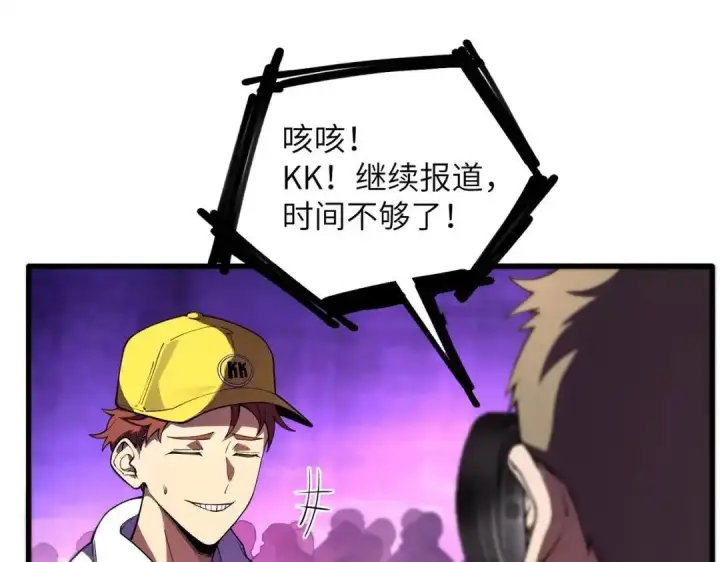 漫画《SSS级超越常理的圣骑士》第200话第83张图
