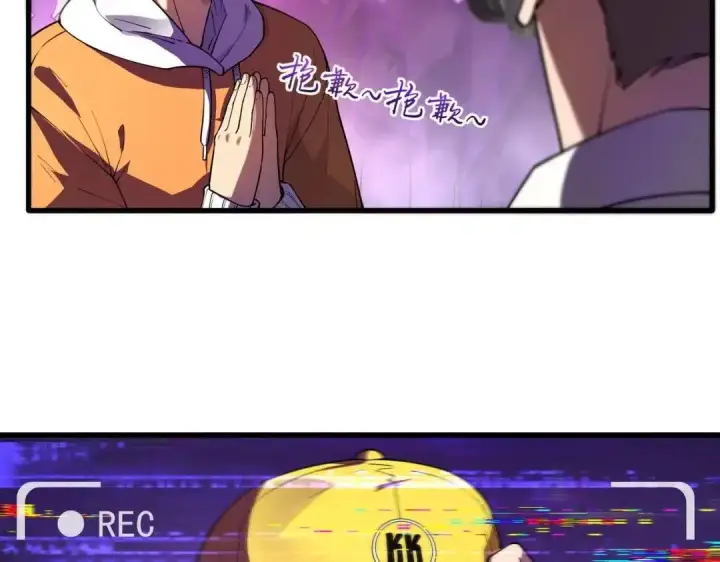 漫画《SSS级超越常理的圣骑士》第200话第84张图