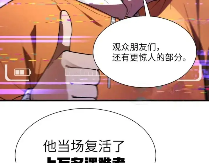 漫画《SSS级超越常理的圣骑士》第200话第86张图