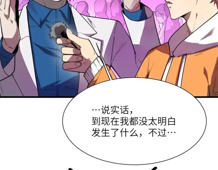漫画《SSS级超越常理的圣骑士》第200话第96张图