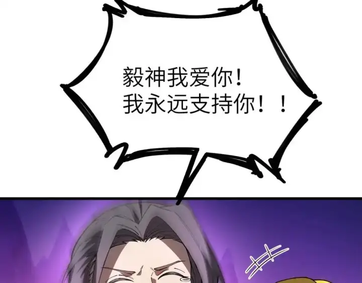 漫画《SSS级超越常理的圣骑士》第200话第97张图