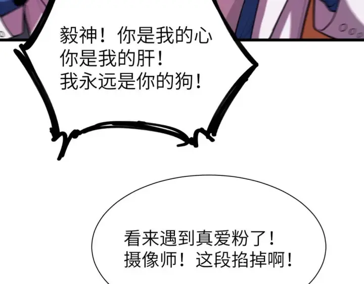 漫画《SSS级超越常理的圣骑士》第200话第99张图