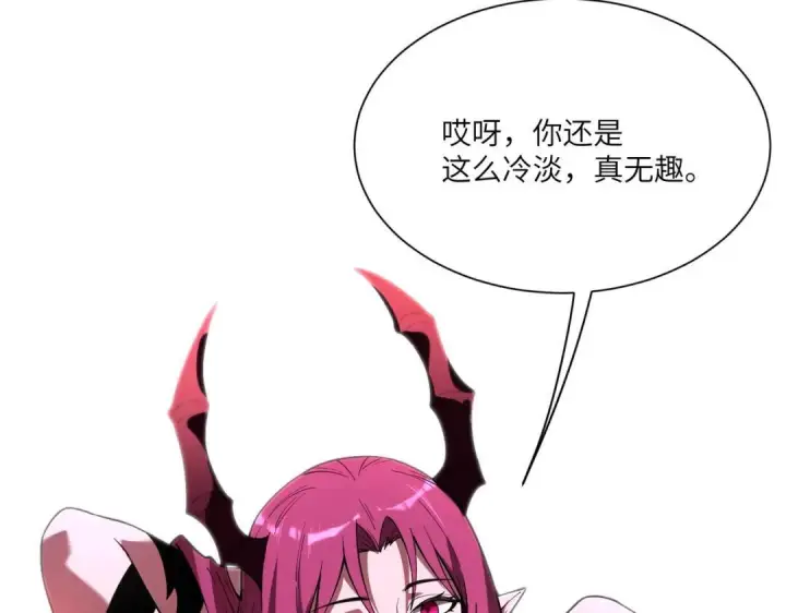 漫画《SSS级超越常理的圣骑士》第201话第100张图