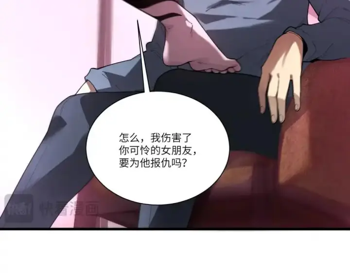 漫画《SSS级超越常理的圣骑士》第201话第105张图