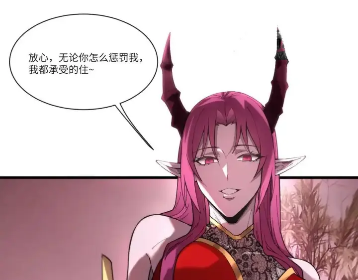 漫画《SSS级超越常理的圣骑士》第201话第106张图