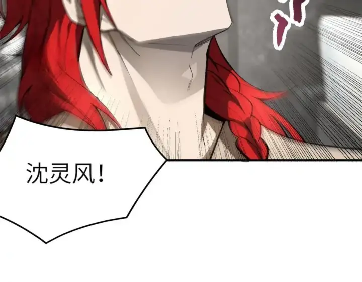 漫画《SSS级超越常理的圣骑士》第201话第11张图