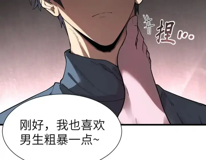 漫画《SSS级超越常理的圣骑士》第201话第110张图