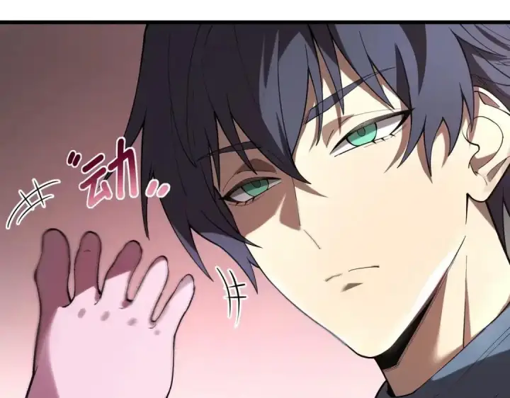 漫画《SSS级超越常理的圣骑士》第201话第115张图