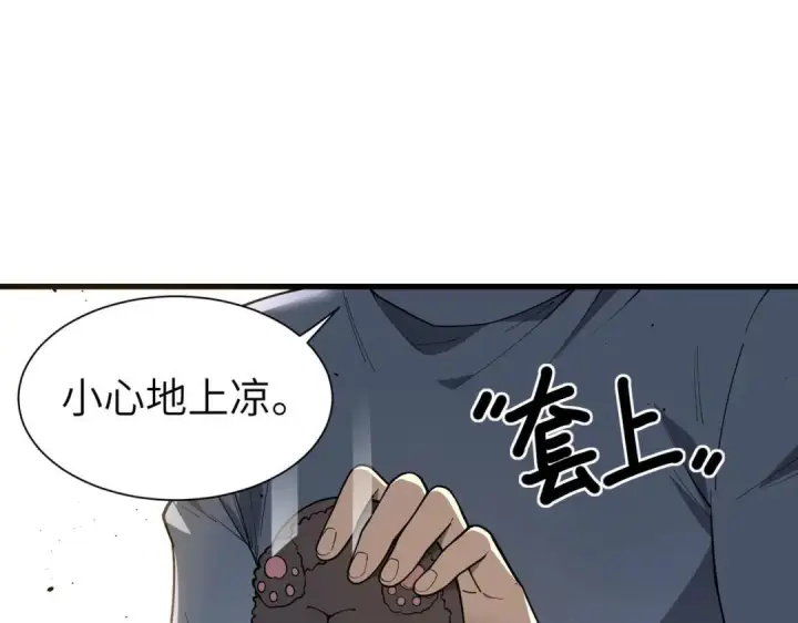 漫画《SSS级超越常理的圣骑士》第201话第117张图