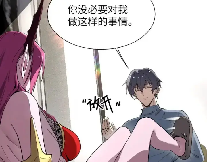 漫画《SSS级超越常理的圣骑士》第201话第121张图