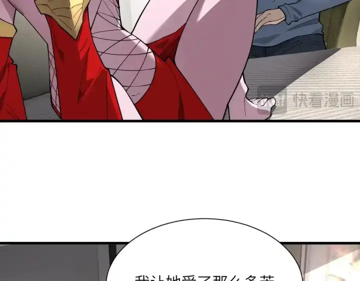 漫画《SSS级超越常理的圣骑士》第201话第122张图