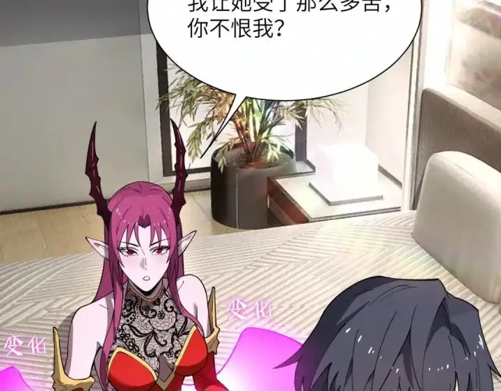 漫画《SSS级超越常理的圣骑士》第201话第123张图
