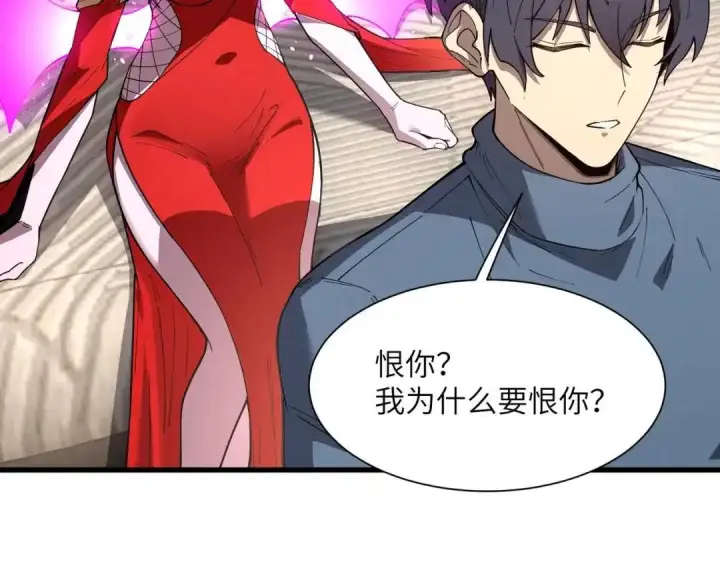 漫画《SSS级超越常理的圣骑士》第201话第124张图