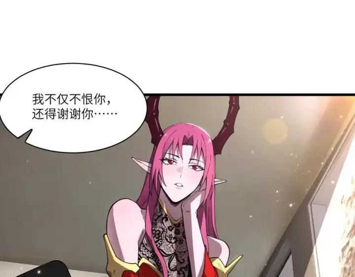 漫画《SSS级超越常理的圣骑士》第201话第127张图