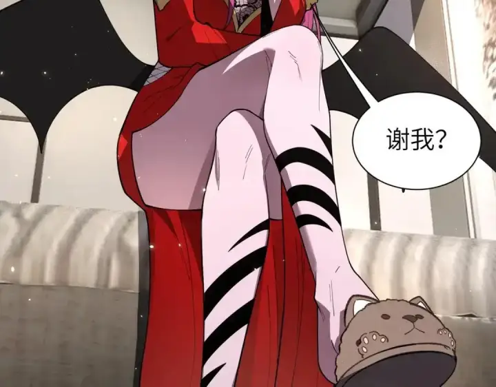 漫画《SSS级超越常理的圣骑士》第201话第128张图