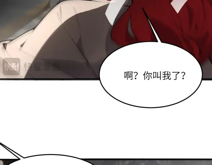 漫画《SSS级超越常理的圣骑士》第201话第14张图