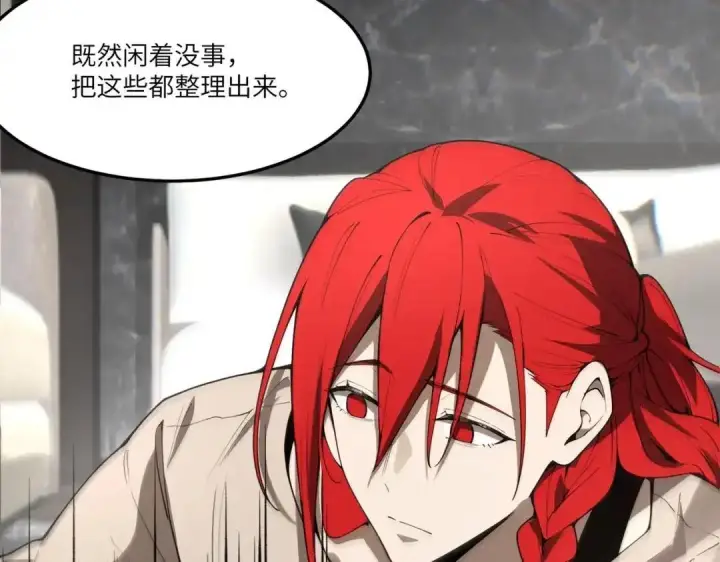 漫画《SSS级超越常理的圣骑士》第201话第15张图
