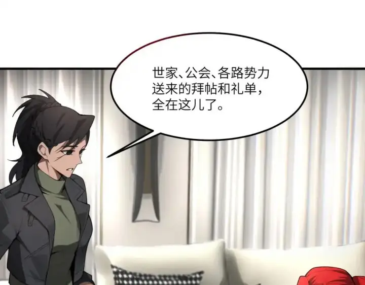 漫画《SSS级超越常理的圣骑士》第201话第17张图