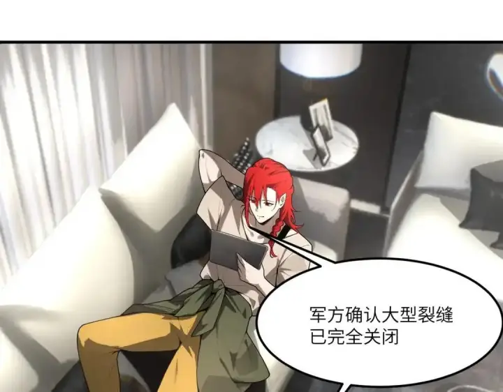 漫画《SSS级超越常理的圣骑士》第201话第2张图