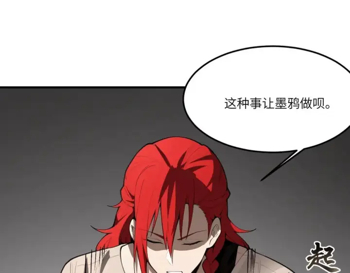 漫画《SSS级超越常理的圣骑士》第201话第20张图