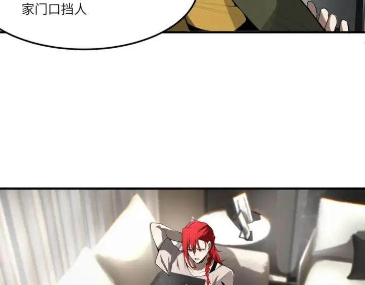 漫画《SSS级超越常理的圣骑士》第201话第22张图