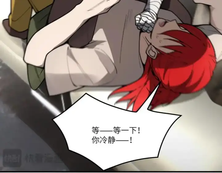 漫画《SSS级超越常理的圣骑士》第201话第28张图