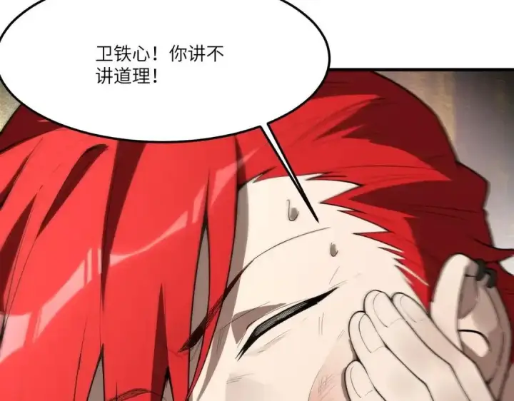漫画《SSS级超越常理的圣骑士》第201话第30张图