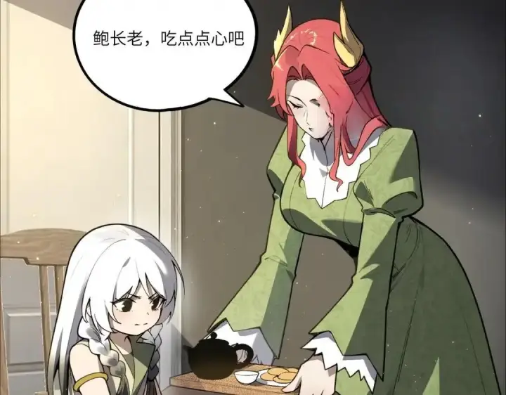 漫画《SSS级超越常理的圣骑士》第201话第36张图