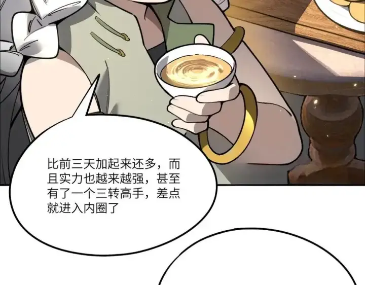 漫画《SSS级超越常理的圣骑士》第201话第41张图